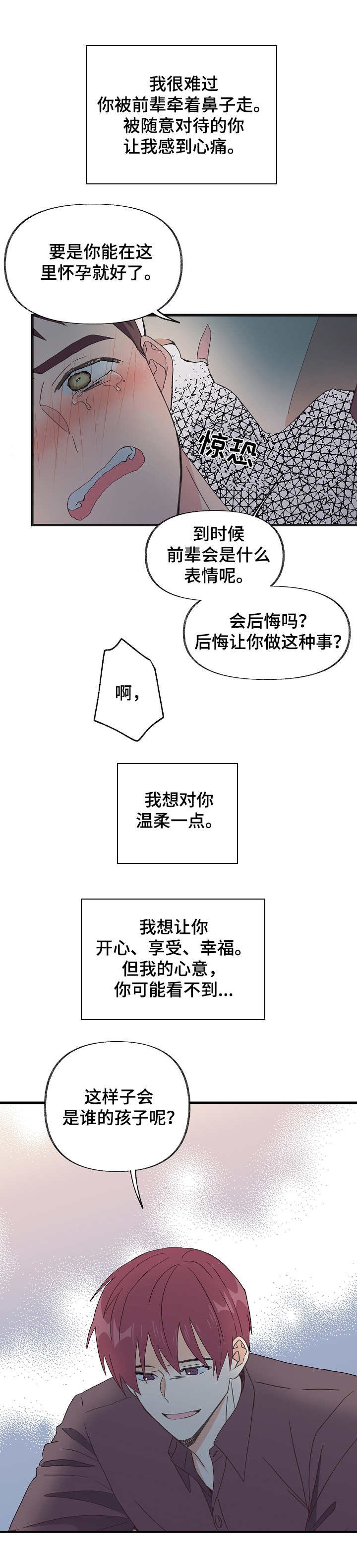 第5章：奇怪关系