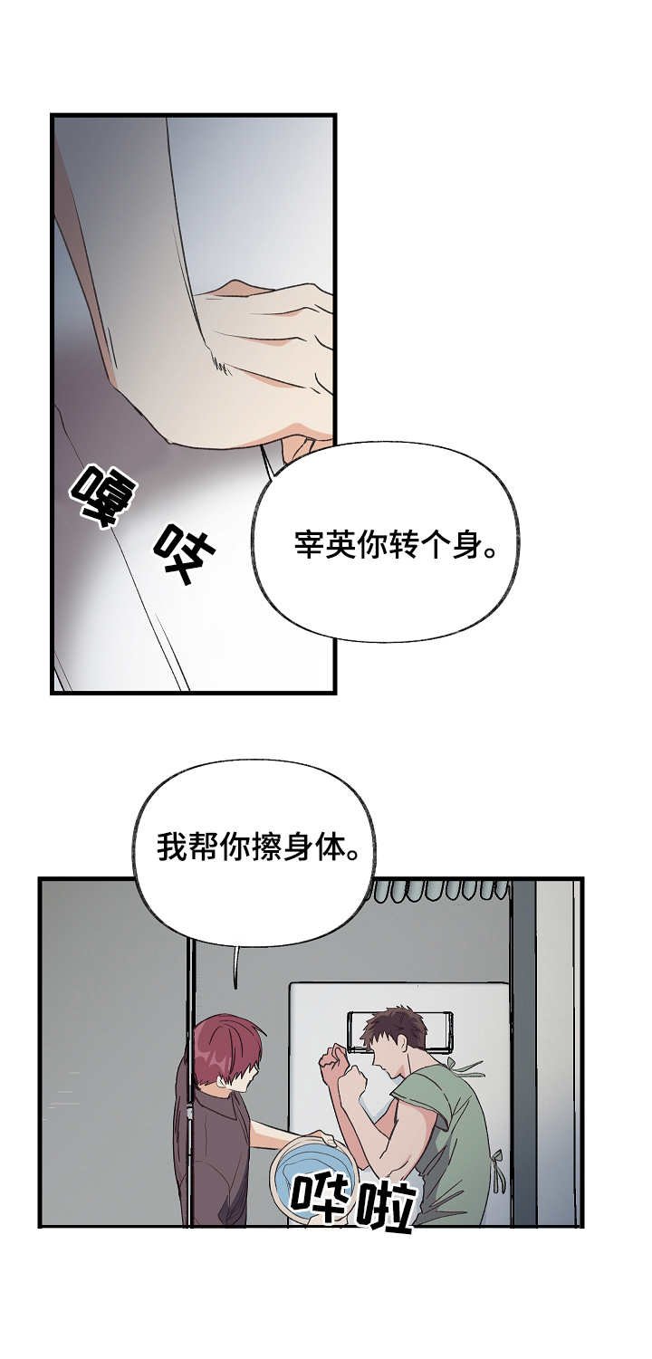 第5章：奇怪关系