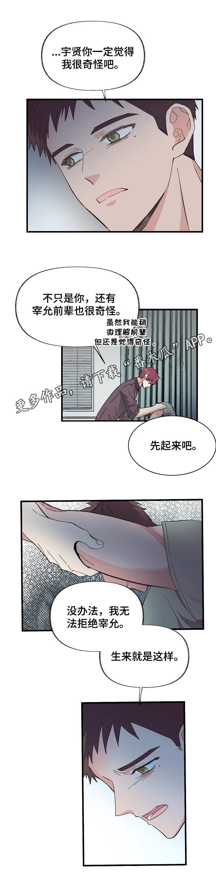 第5章：奇怪关系