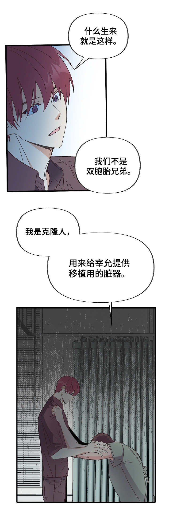 第5章：奇怪关系