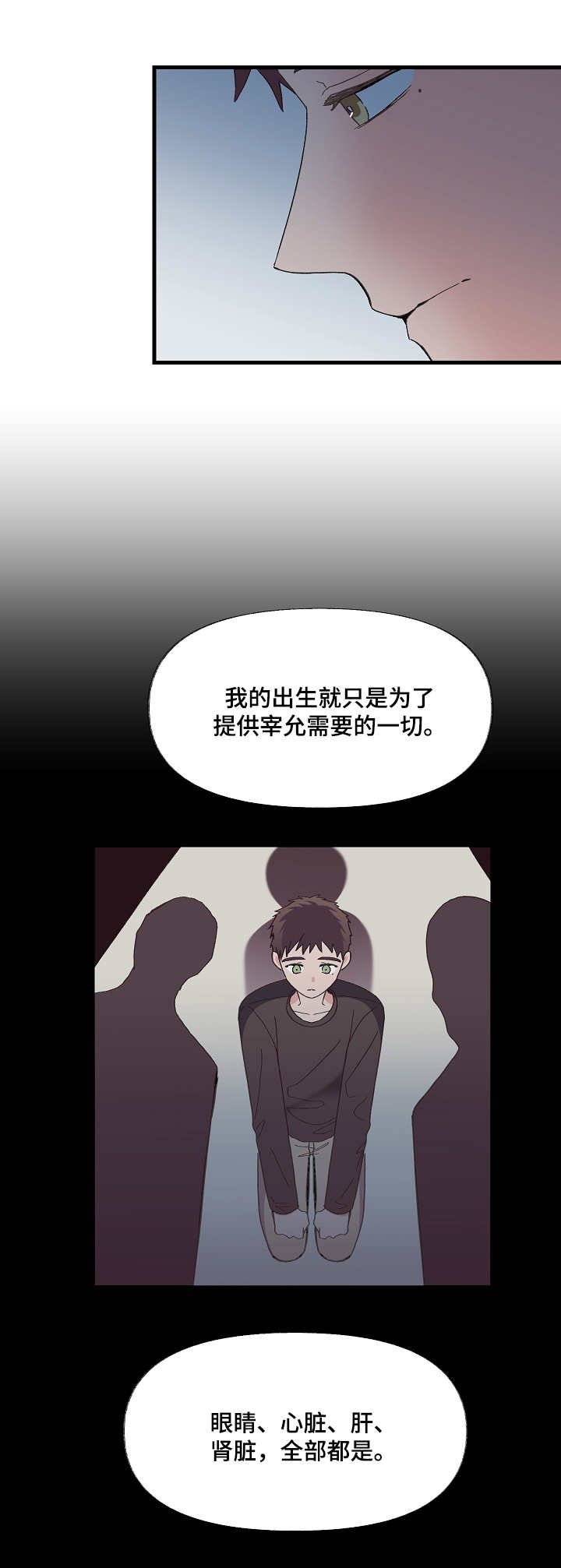 第6章：克隆人