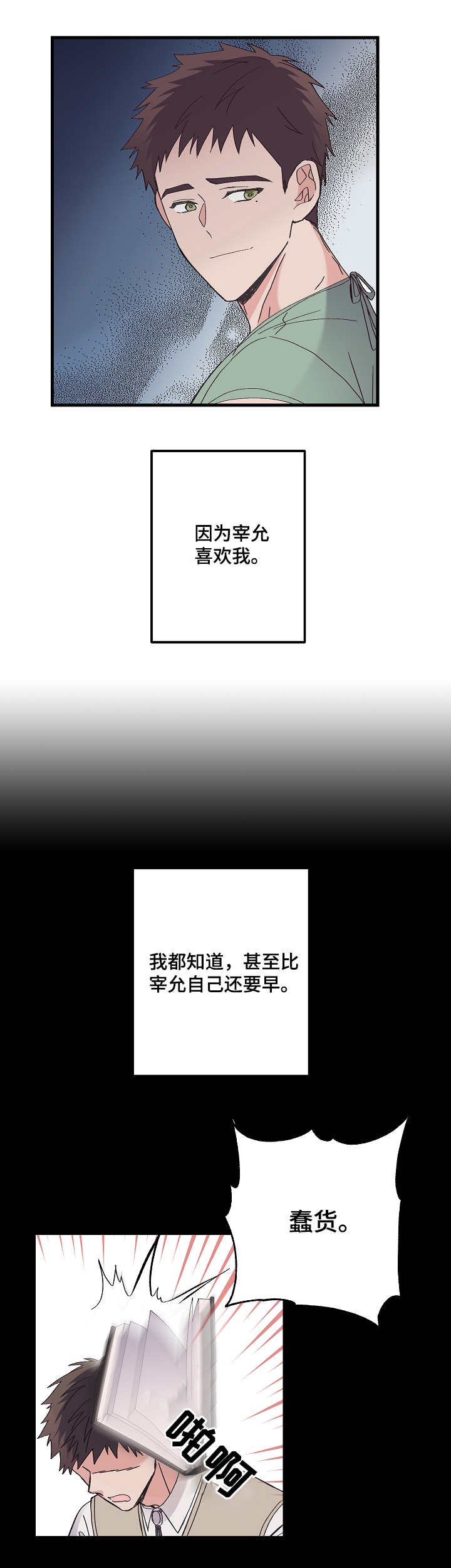 第6章：克隆人