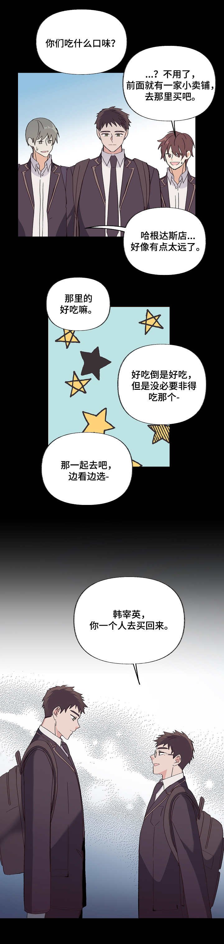 第6章：克隆人