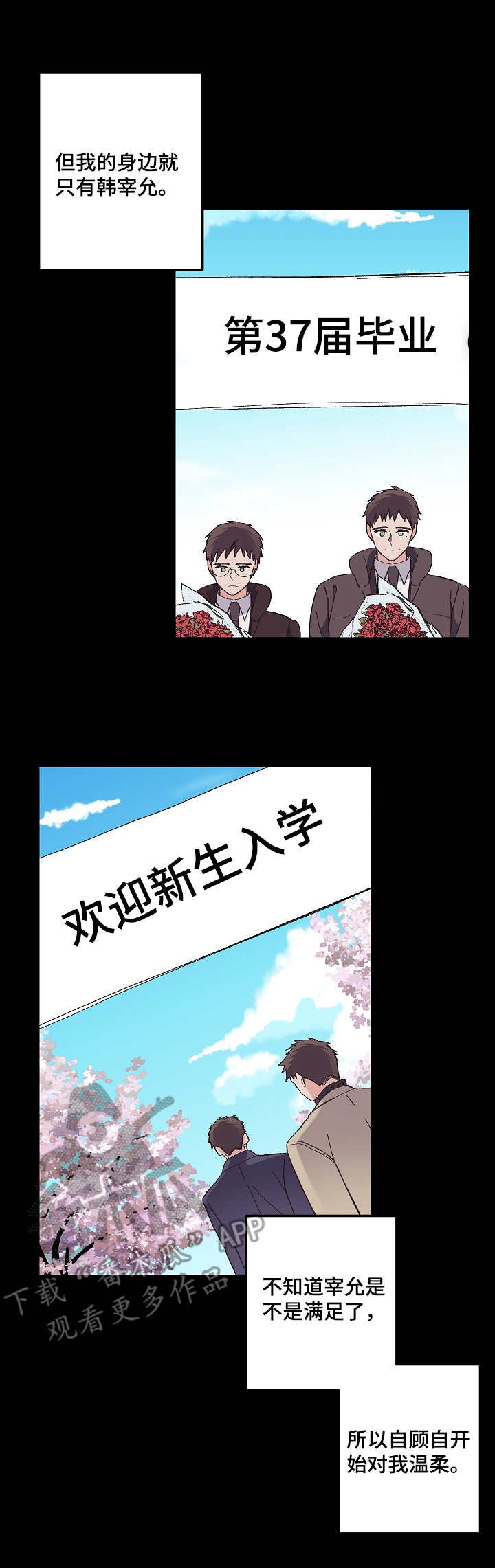 第7章：无法拒绝