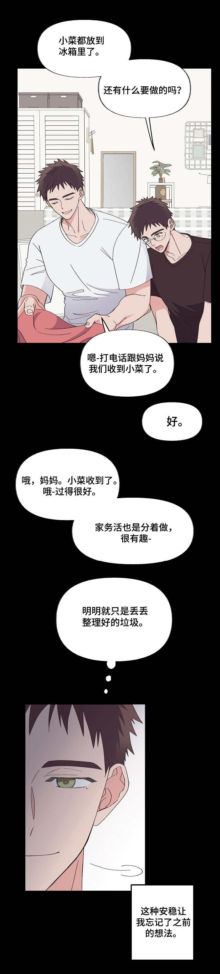 第7章：无法拒绝