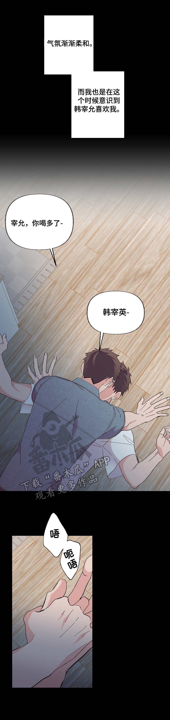 第7章：无法拒绝