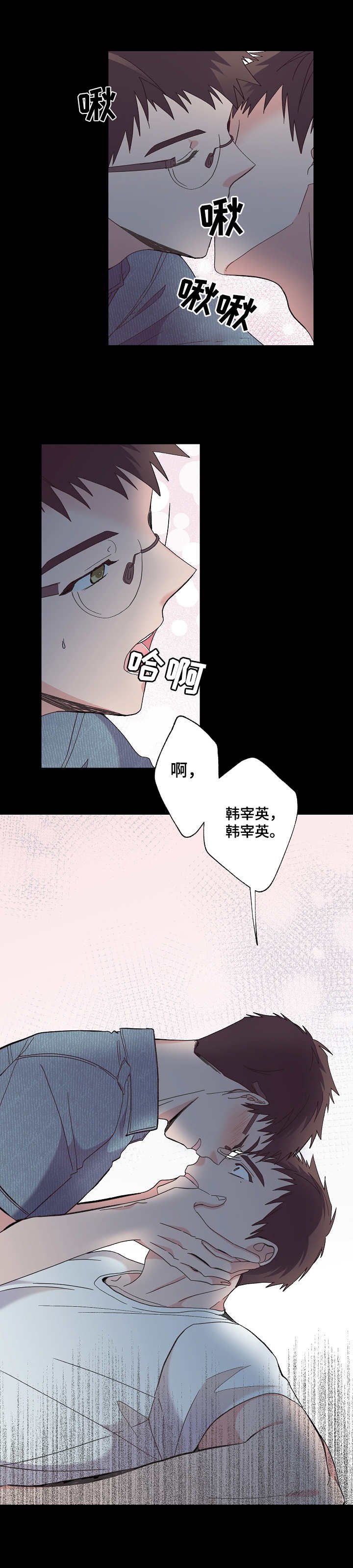 第7章：无法拒绝