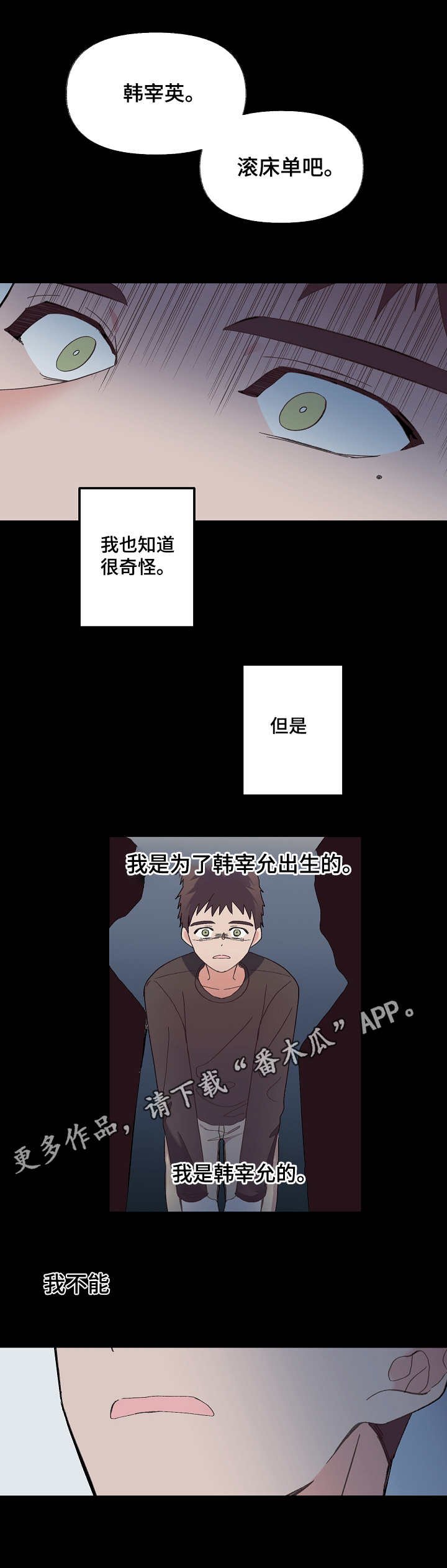 第7章：无法拒绝