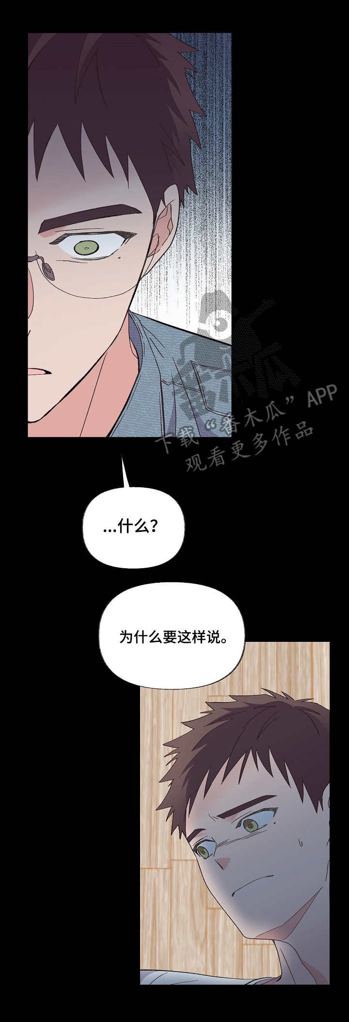 第7章：无法拒绝
