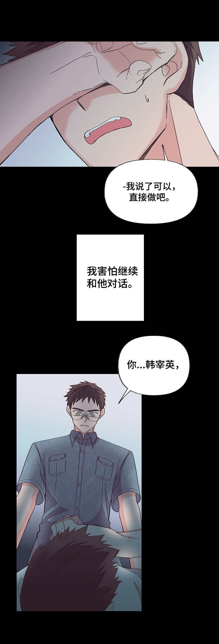 第7章：无法拒绝
