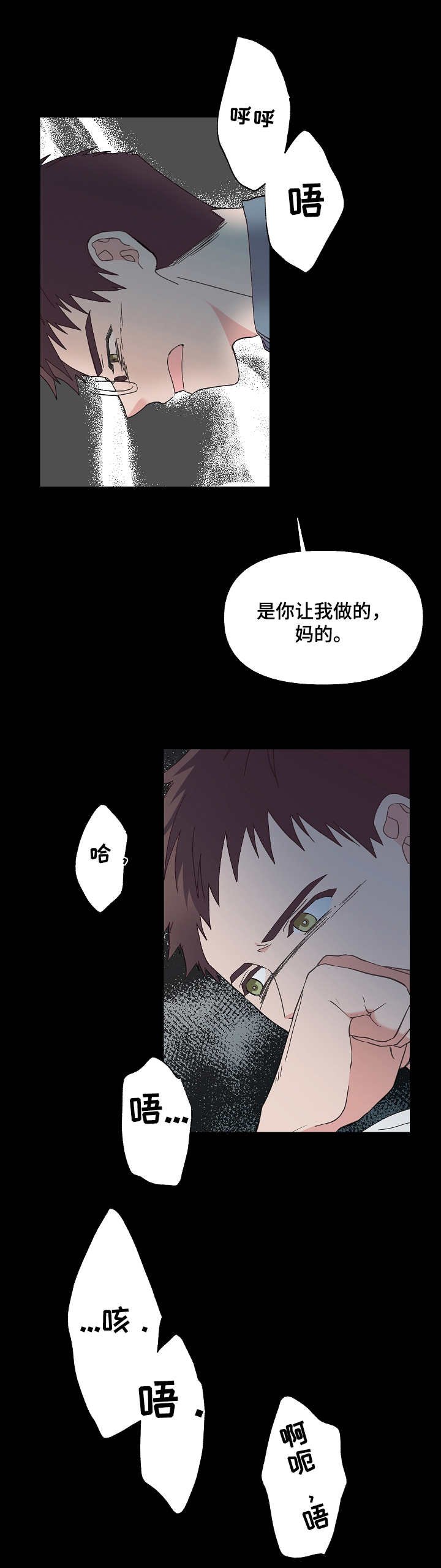 第7章：无法拒绝