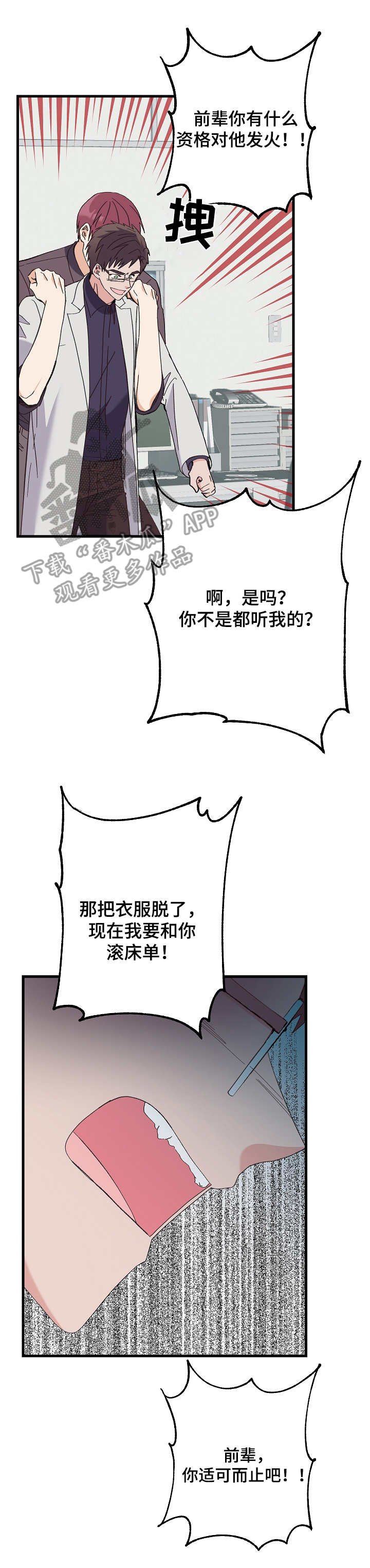 第8章：过分要求