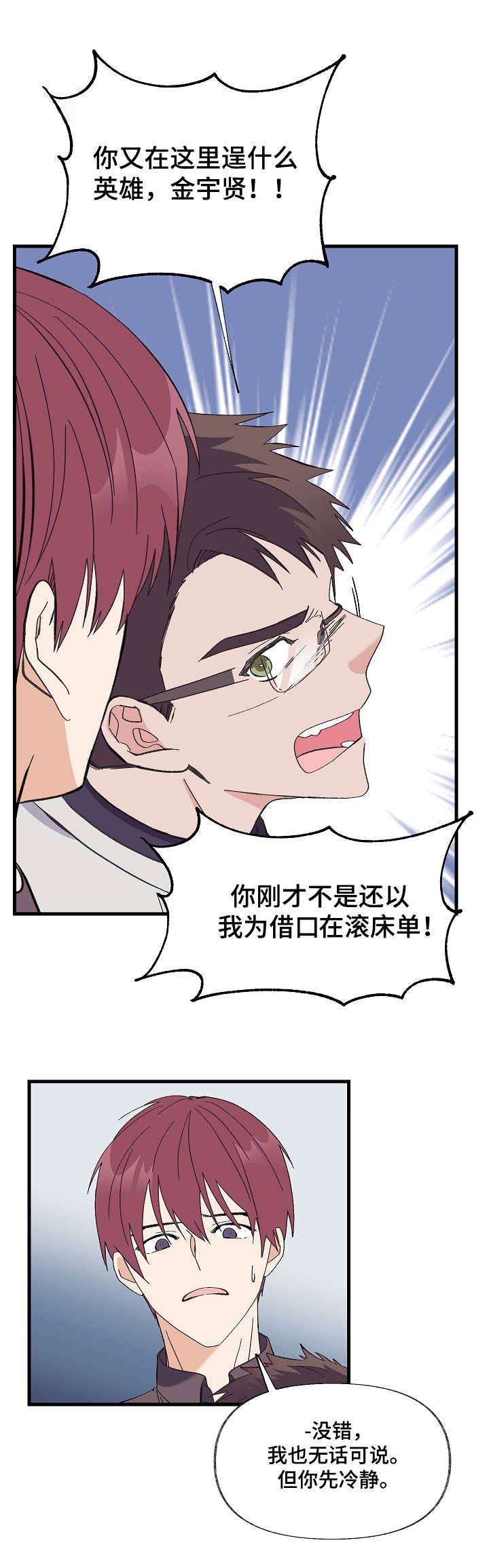 第8章：过分要求