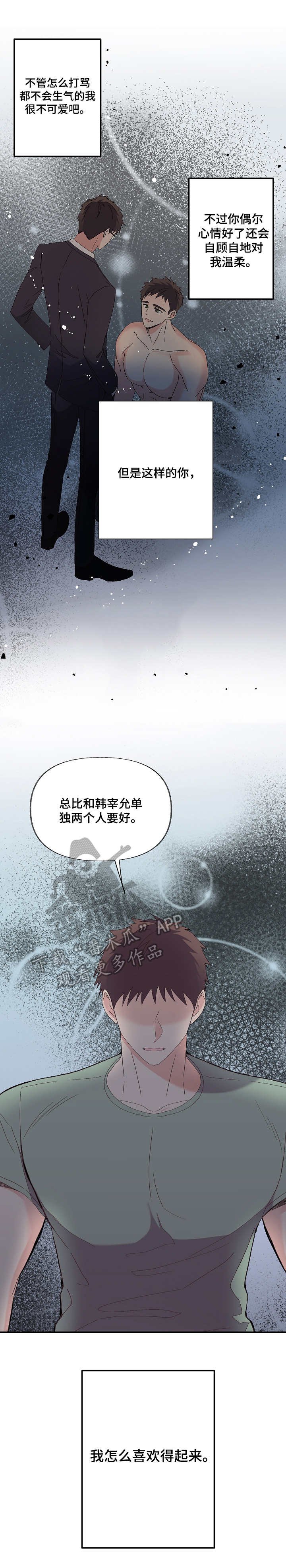第8章：过分要求