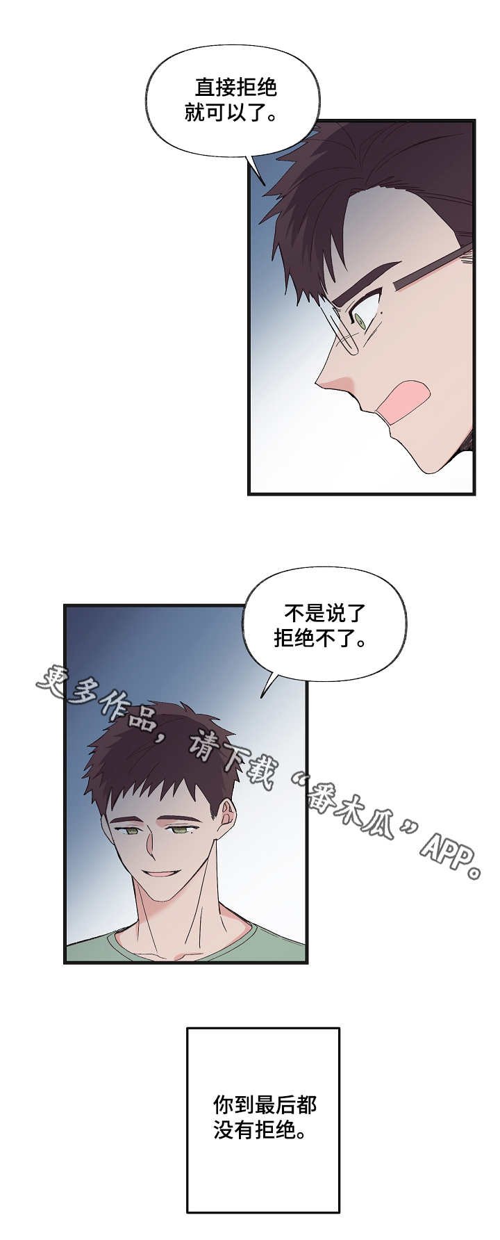 第8章：过分要求