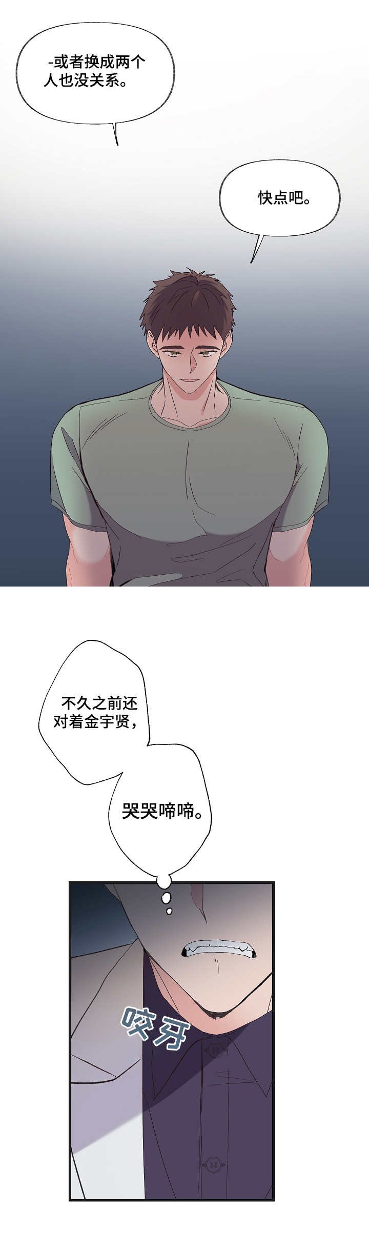 第8章：过分要求
