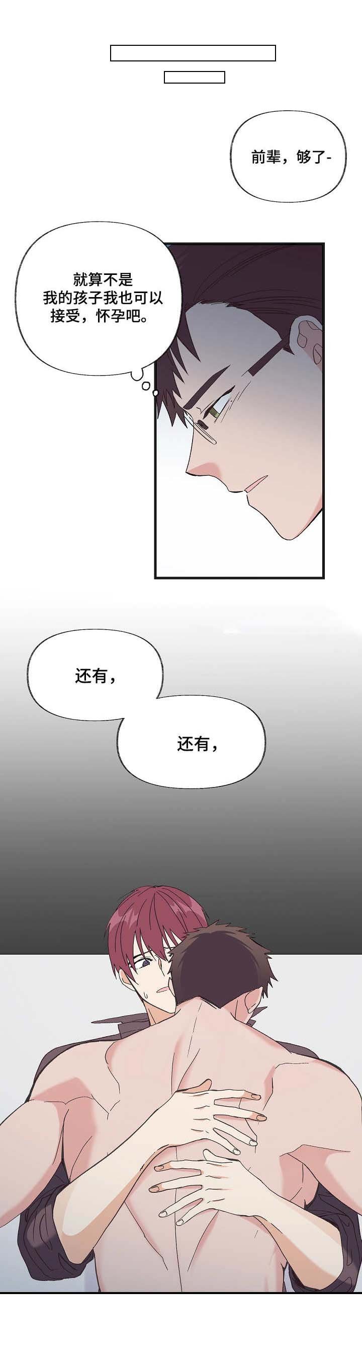 第9章：坦言相告