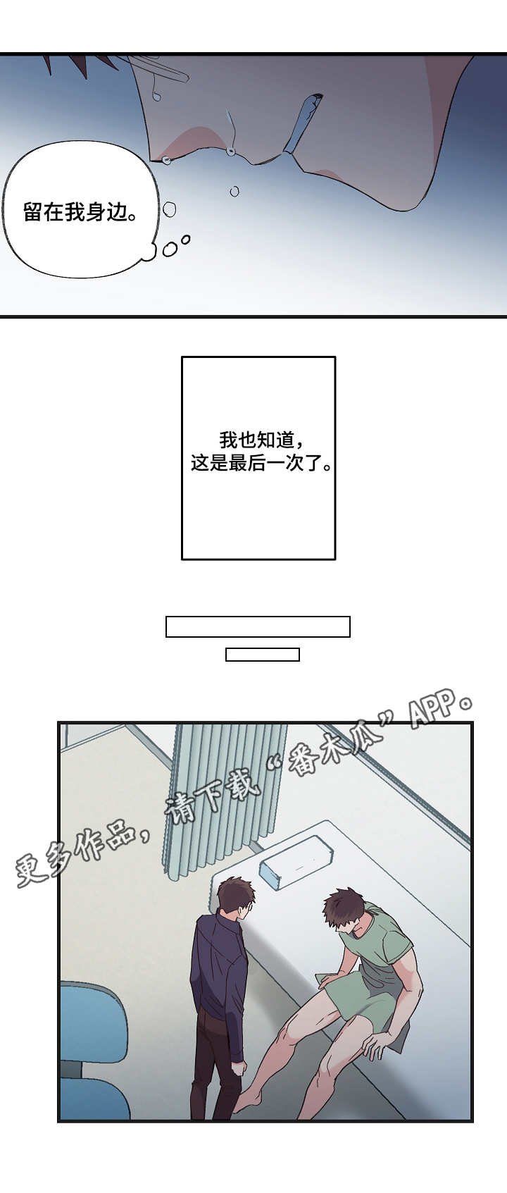 第9章：坦言相告