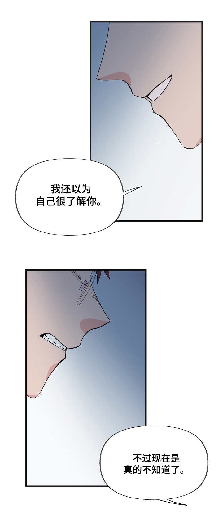 第9章：坦言相告