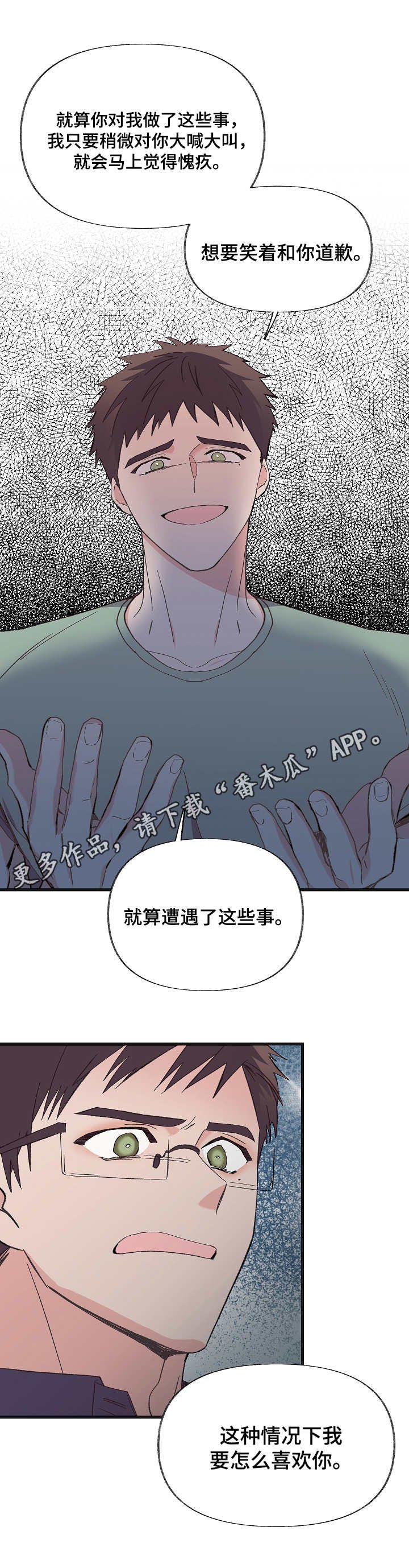 第9章：坦言相告