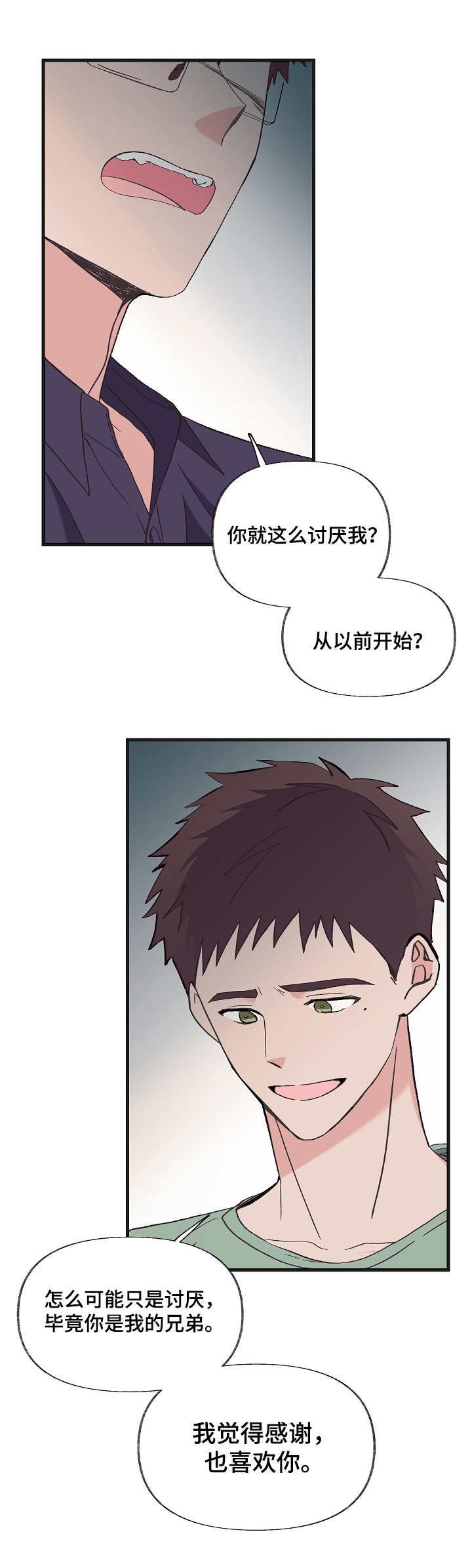 第9章：坦言相告