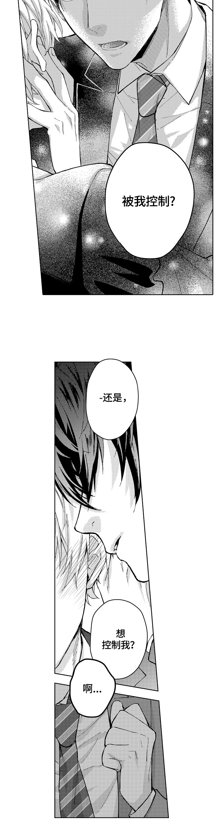 第1章：表白