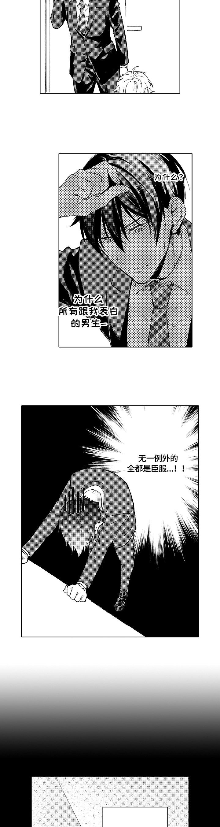第1章：表白