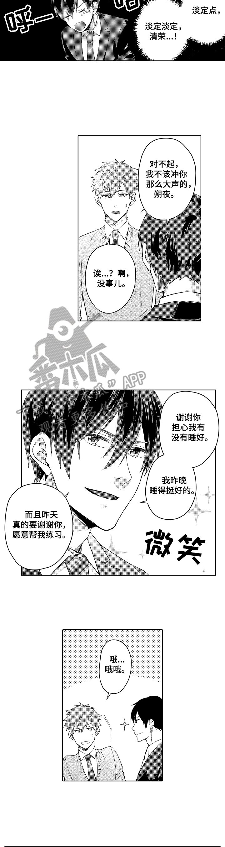 第10章：校规