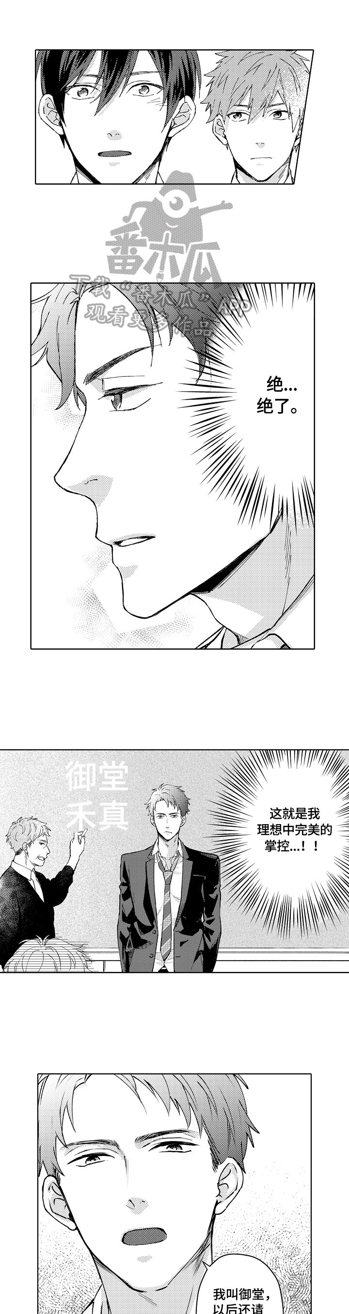 第10章：校规