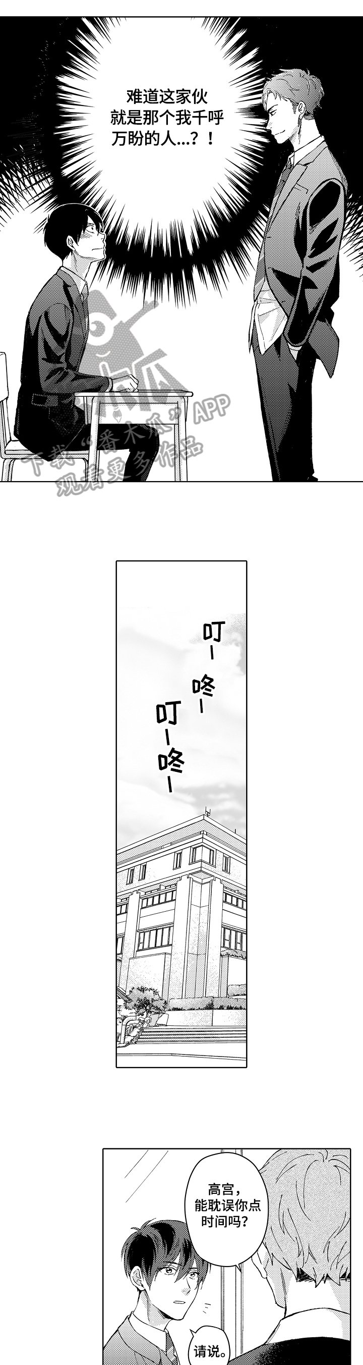 第10章：校规