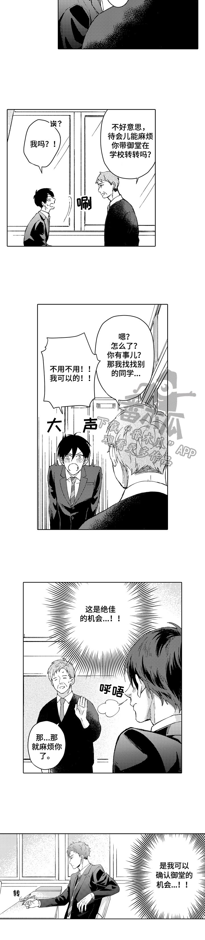 第10章：校规