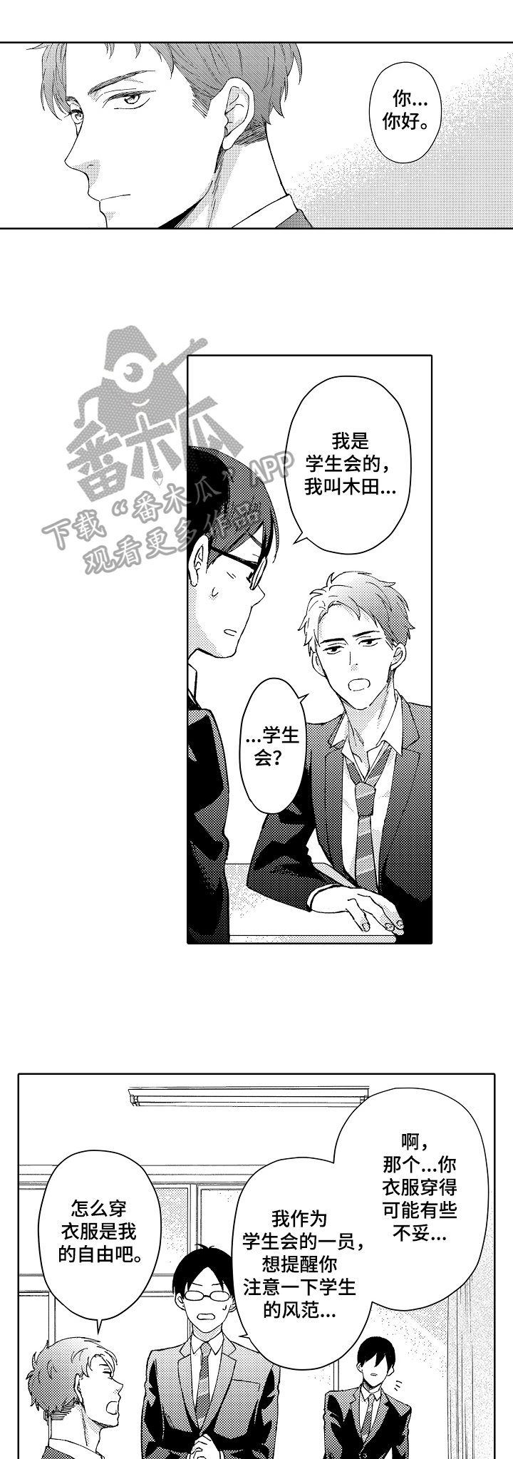 第11章：参观