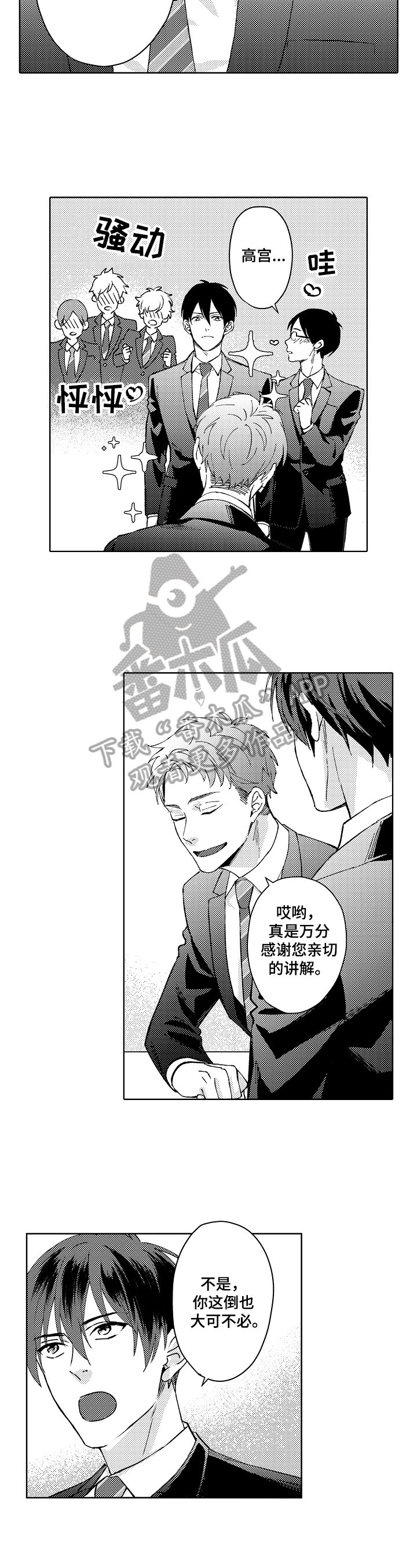 第11章：参观