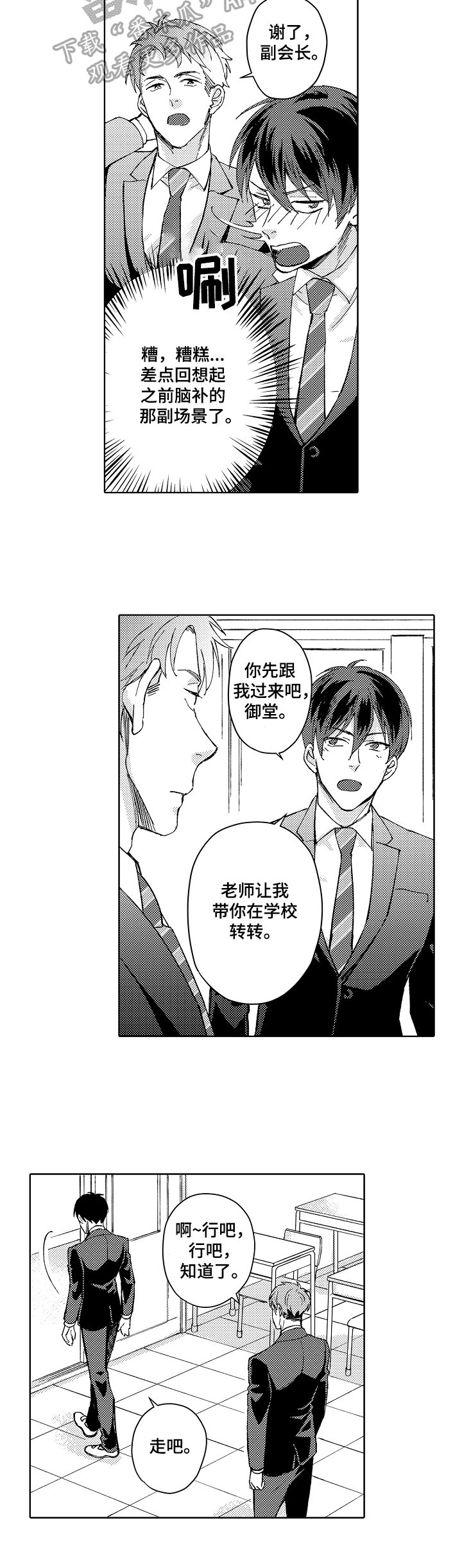 第11章：参观
