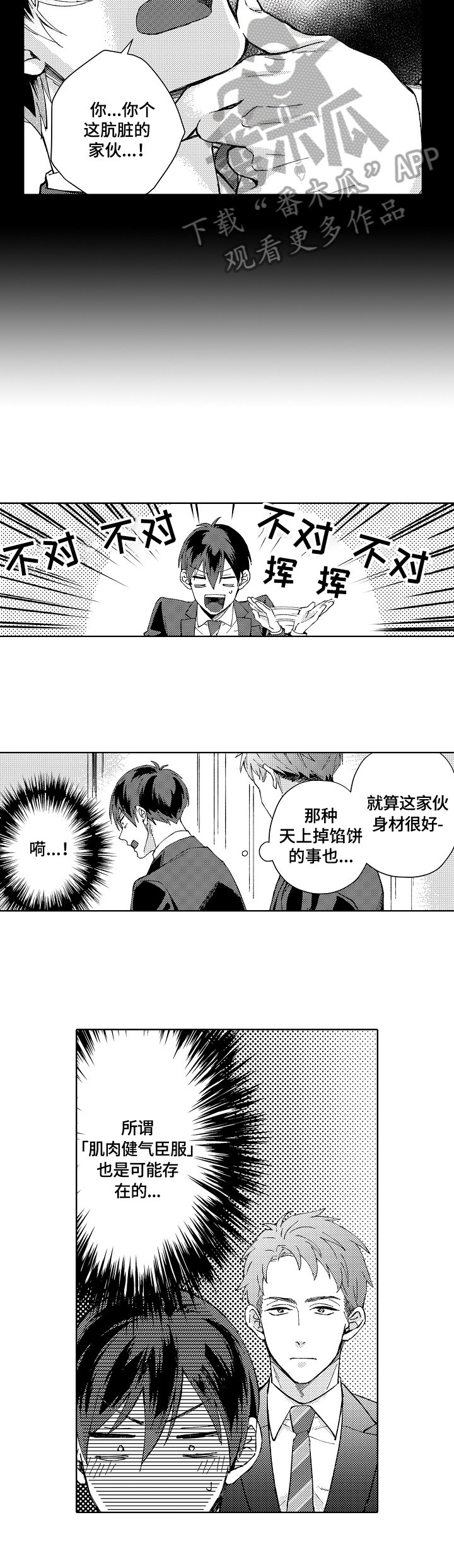 第12章：乱想