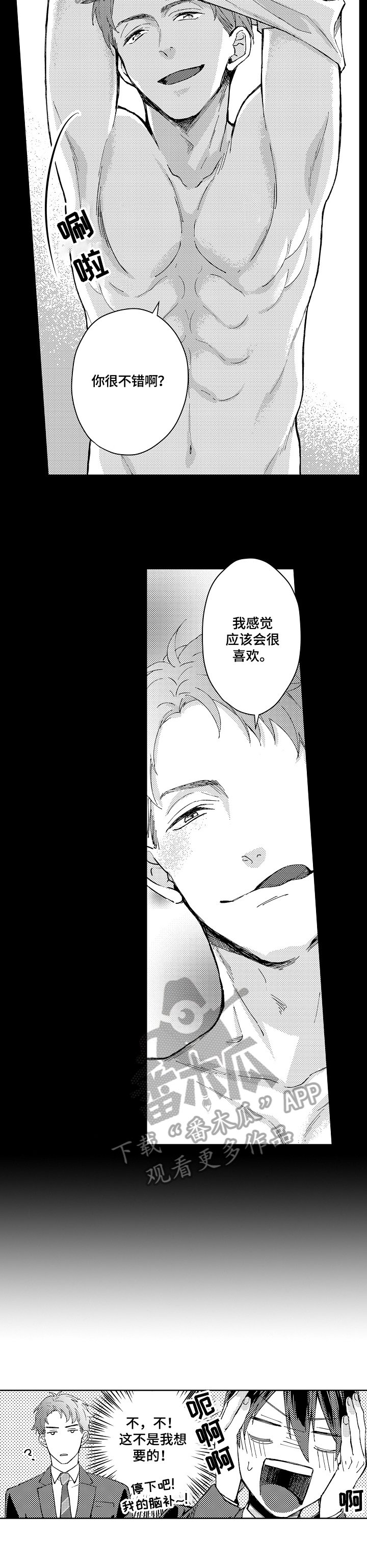 第12章：乱想