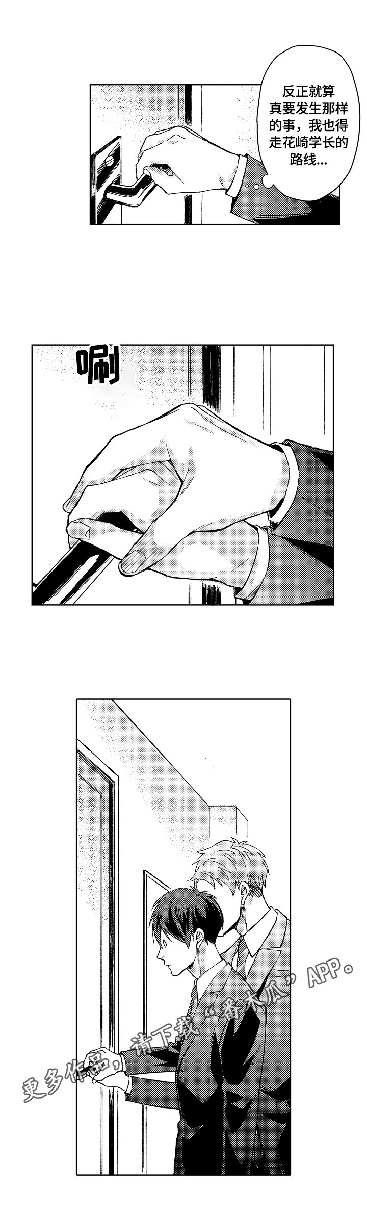 第13章：阻止