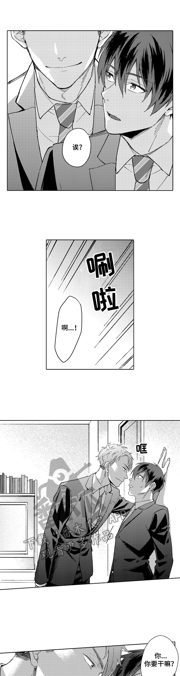 第13章：阻止