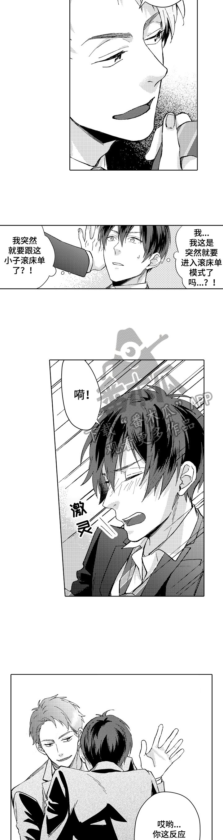 第13章：阻止