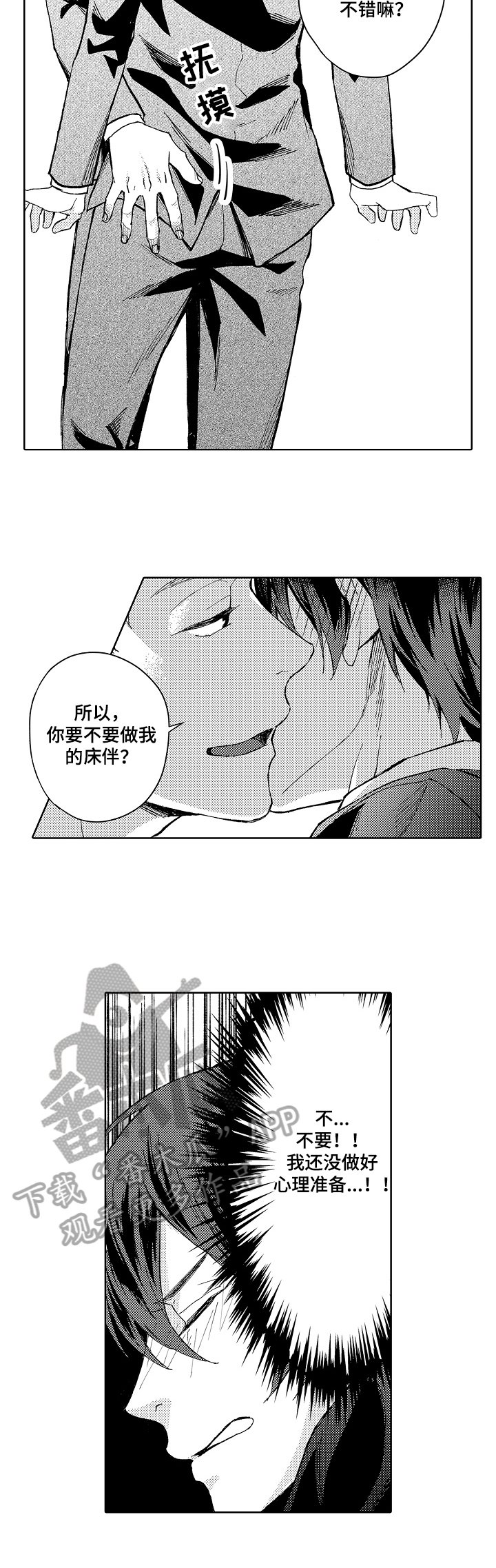 第13章：阻止