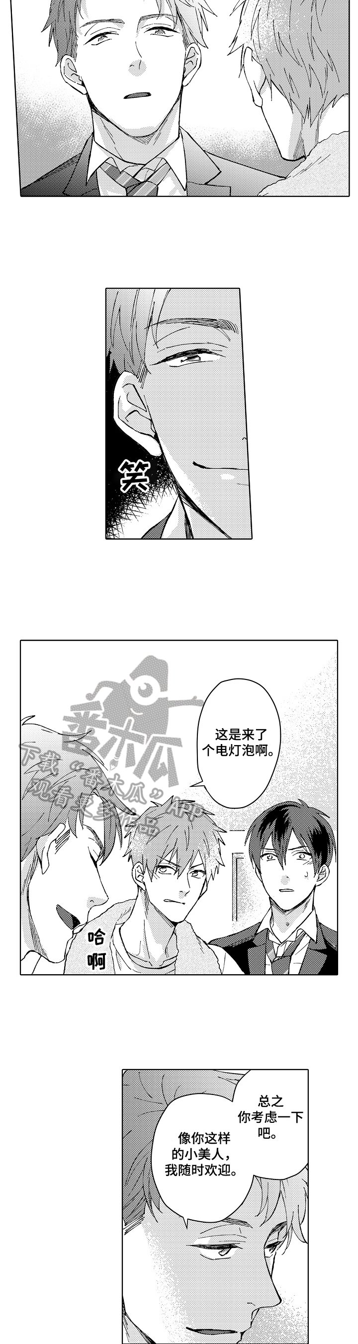 第13章：阻止