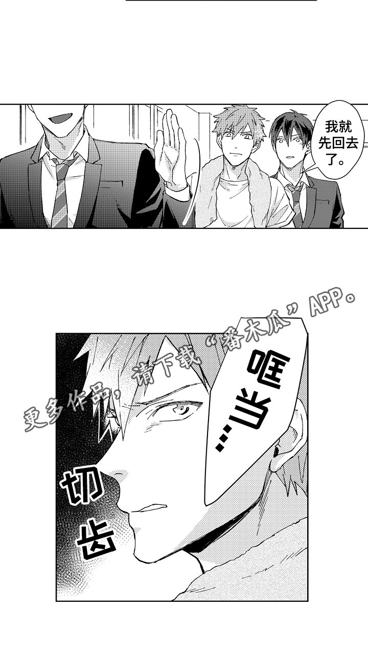 第13章：阻止