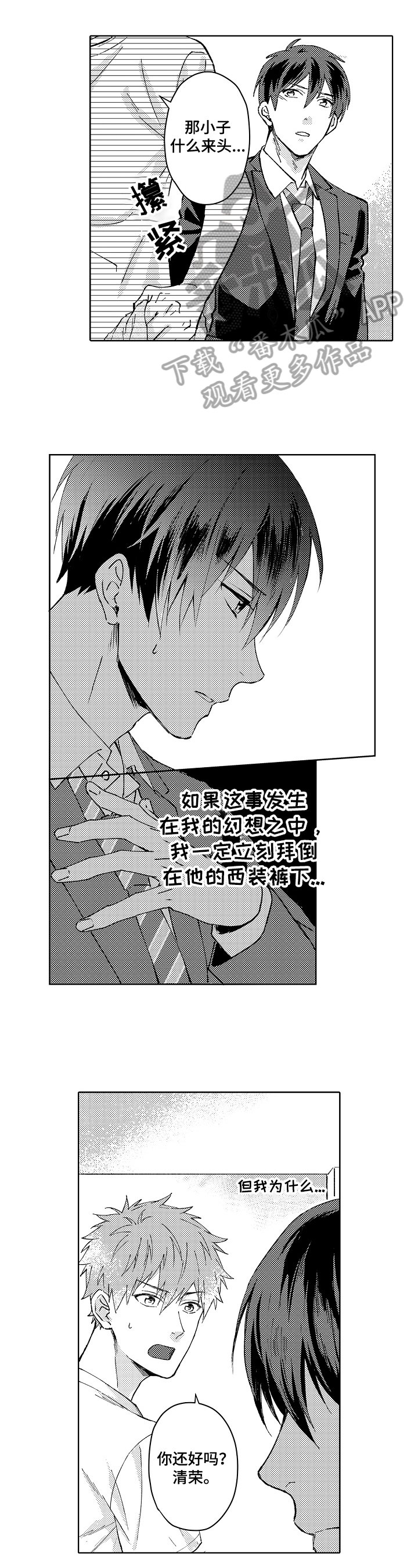 第14章：畏惧