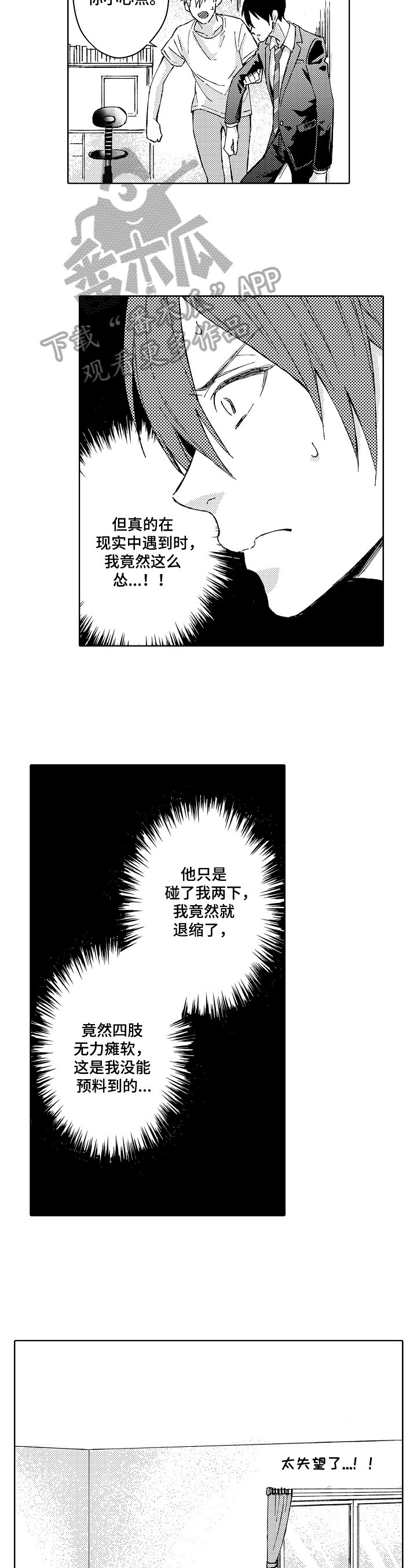 第14章：畏惧