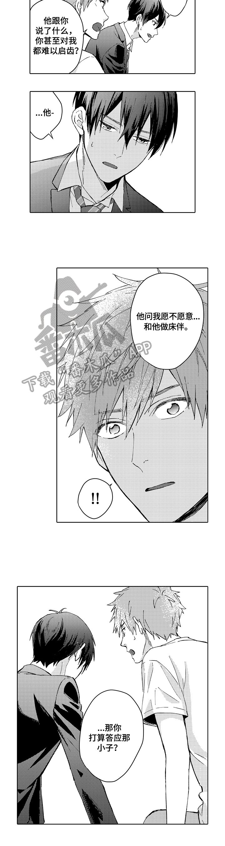 第14章：畏惧