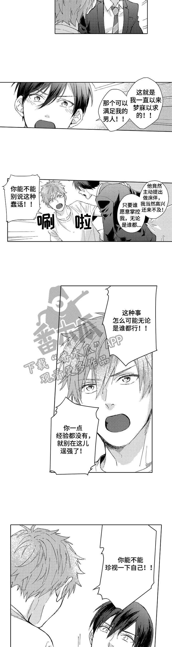 第14章：畏惧