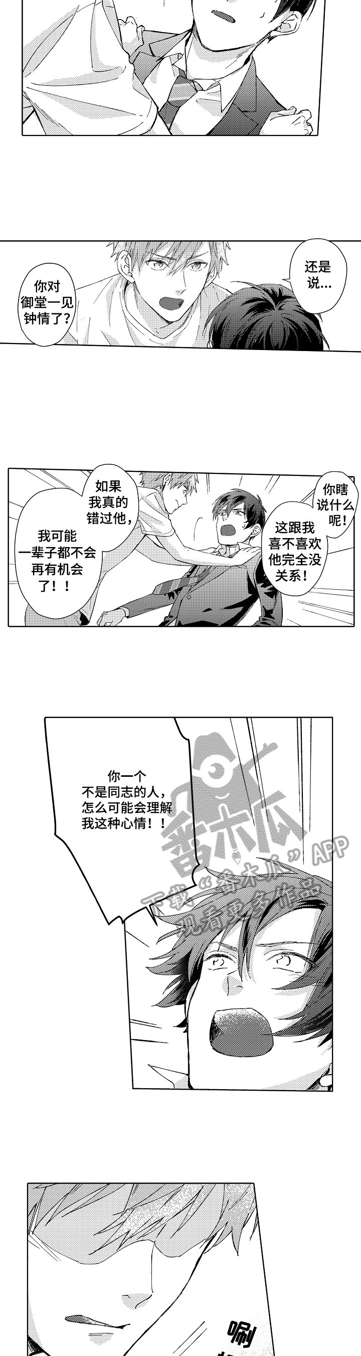 第14章：畏惧