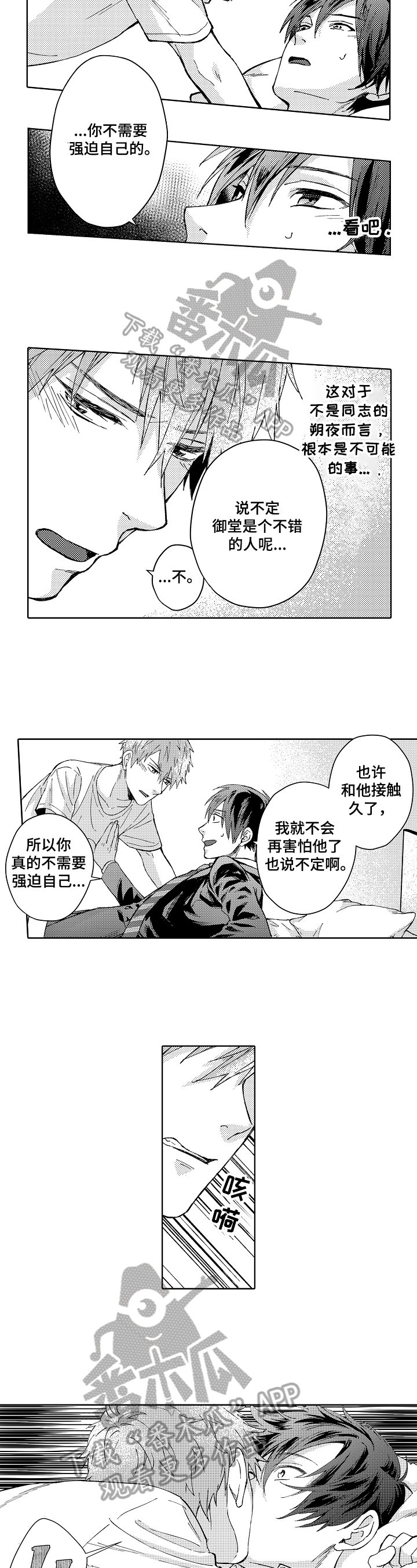 第15章：心情好