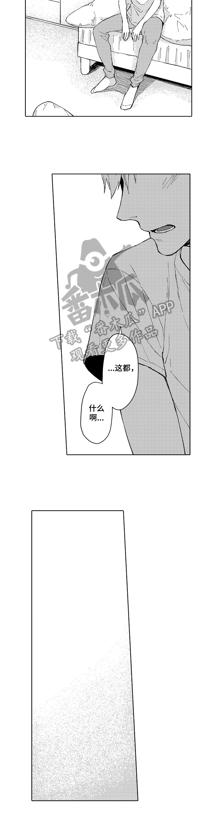 第16章：在意