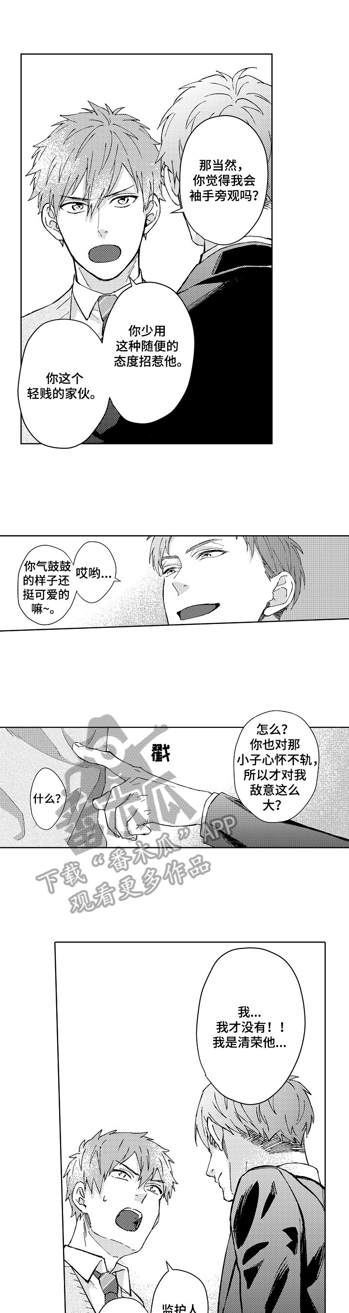 第17章：放言